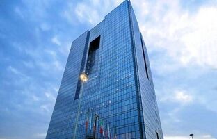 دستور بانک مرکزی برای تسریع در پرداخت وام ازدواج و فرزندآوری
