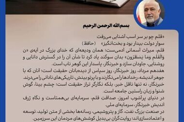 مرور کامل مسائل تغذیه کارکنان در نشست کمیته تغذیه پالایش گاز هویزه خلیج‌فارس