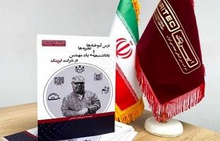  ۳۰ سال تجربه با ایریتک