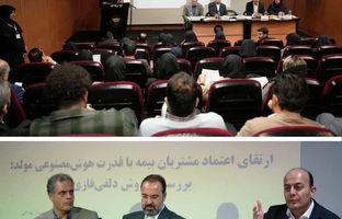  بیمه سامان با استفاده ازهوش مصنوعی سرعت خدمات رسانی به مشتریان را افزایش می دهد