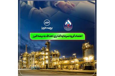 رایزنی مدیرعامل بیمه البرز و استاندار اصفهان برای توسعه همکاری ها و گسترش خدمات بیمه ای در استان