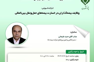 بازدید سرپرست و مدیران ارشد پژوهشکده بیمه از کارخانه نوآوری پلنت