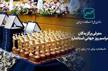 تفاهم‌نامه آزمون استاندارد و وزارت بهداشت برای هم‌افزایی آزمایشگاهی اجرایی شد