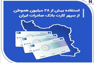 ​ثبت‌نام در طرح جدید ایران‌خودرو با حساب وکالتی بانک صادرات ایران