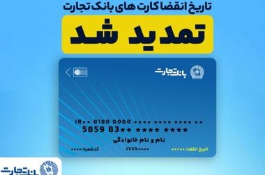 دور جدید ثبت نام خودروهای وارداتی با وکالتی کردن حساب بانک تجارت از ۲۶ فروردین ماه