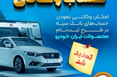 لیست شعب کشیک بانک سپه در روز چهار‌شنبه یکم مردادماه