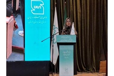 حکمرانی هوشمند کیفیت در دستور کار سازمان ملی استاندارد قرار گرفت