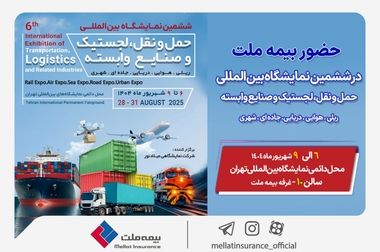 برگزاری چهارمین نشست شورای معاونان و مدیران بیمه ملت / فرهادی‌پور: بیمه ملت با تمرکز بر رضایتمندی مشتریان مسیر توسعه پایدار و افزایش سهم بازار را دنبال می‌کند