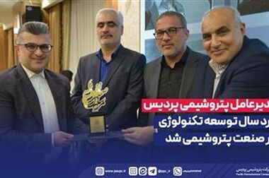 پیام مدیرعامل شرکت پتروشیمی پردیس در پی شهادت اسماعیل هنیه