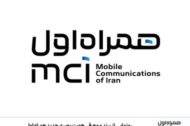 برگزاری نخستین کنفرانس بین‌المللی هوش مصنوعی با حمایت همراه اول