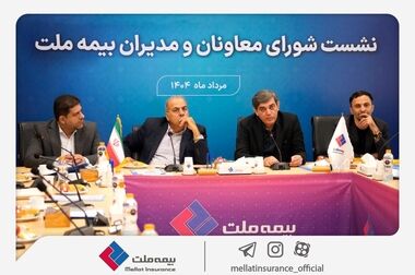 حق بیمه تولیدی بیمه‌ ملت از 8.9 همت عبور کرد