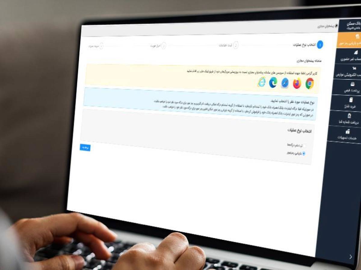  بانک مسکن امکان فسخ غیرحضوری حساب‌های مازاد مشتریان را فراهم کرد