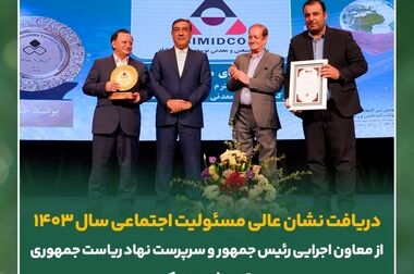 استقرار موفق و مستقل سیستم جامع نظام بهپویی در سیمیدکو