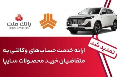 فروش ارز اربعین به صورت حضوری و غیرحضوری در بانک ملت