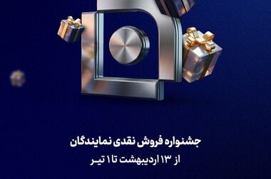 پرداخت ۳۷۰ میلیارد ریال خسارت به بیمه‌گزار شرکت بیمه سامان