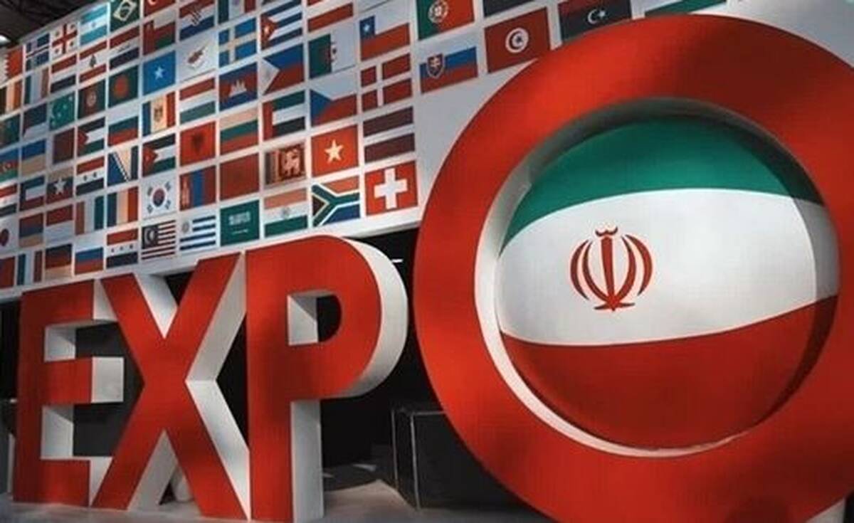 اعلام زمان برگزاری ایران اکسپو ۱۴۰۵