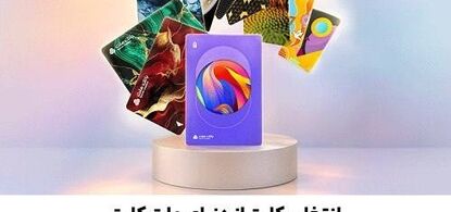 سفارش غیرحضوری و دریافت رایگان کارت های جدید بانک ملت از طریق دیما