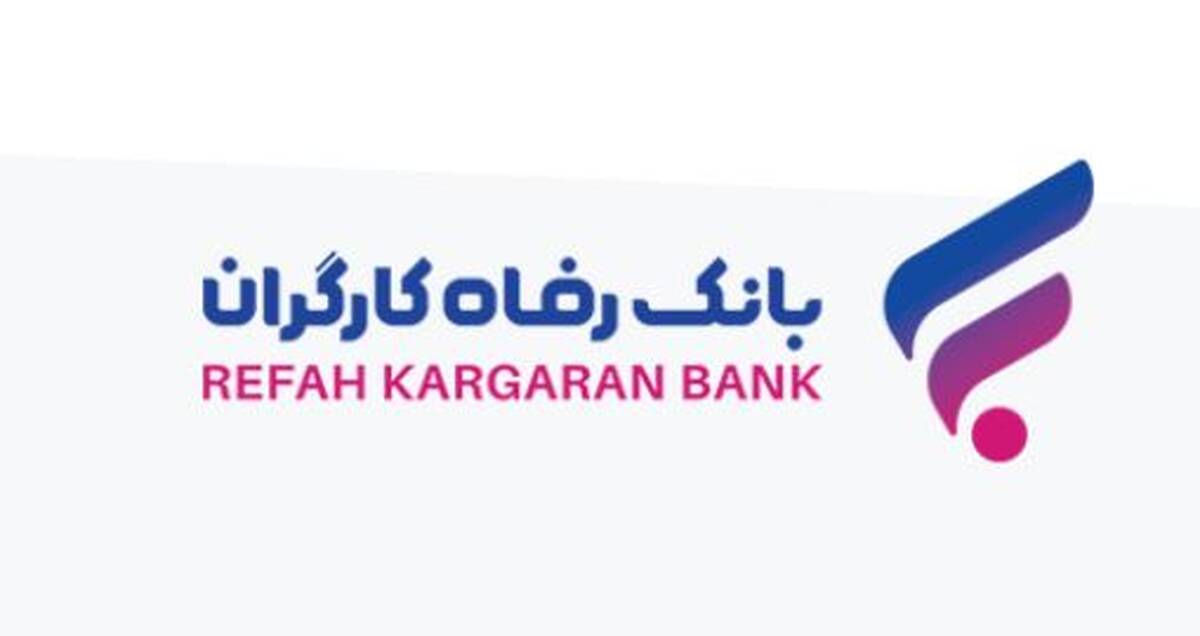 خرید ارز اربعین تا سقف ۶۰۰ میلیون ریال با کارت‌های بانک رفاه کارگران