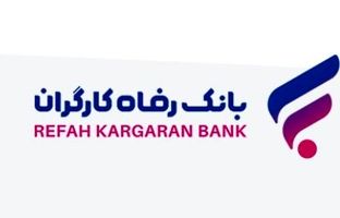 خرید ارز اربعین تا سقف ۶۰۰ میلیون ریال با کارت‌های بانک رفاه کارگران