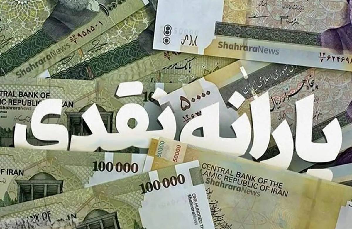  حذف یارانۀ نقدی افراد پردرآمد از هفته جاری کلید می‌خورد