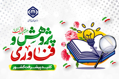 ۲۰ طرح تحولی سازمان تأمین اجتماعی در دوره مدیریتی جدید