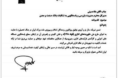 تحولی در بانکداری دیجیتال با «تیم بانک» صنعت و معدن