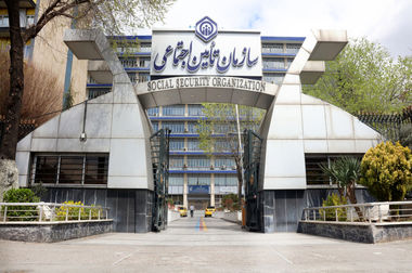 عضو جدید هیأت مدیره سازمان تأمین‌اجتماعی معرفی شد