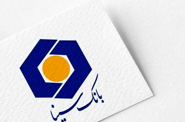 اعلام فهرست شعب فعال بانک سینا در استان‌ها برای روز پنج‌شنبه بیست‌ویکم خردادماه