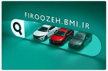 ارائه خدمات ارزی به مشتریان بانک سابق آینده از ۶ دی‌ماه در شعب بانک ملی ایران