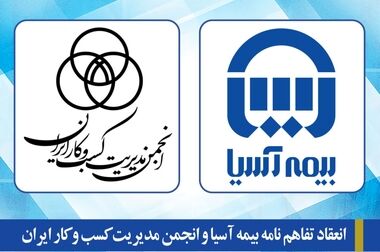بازدید مدیرعامل بیمه آسیا از مدیریت بیمه‌های عمر و پس انداز 