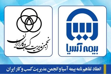 پرداخت به موقع خسارت بهترین روش برای جلب رضایت مشتریان صنعت بیمه است 
